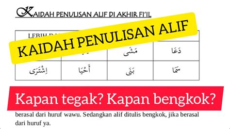 KAIDAH PENULISAN ALIF DI AKHIR FI IL YouTube