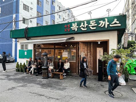 울산 중구 복산돈까스 복산동 겉바속촉 두툼한 돈까스 맛집