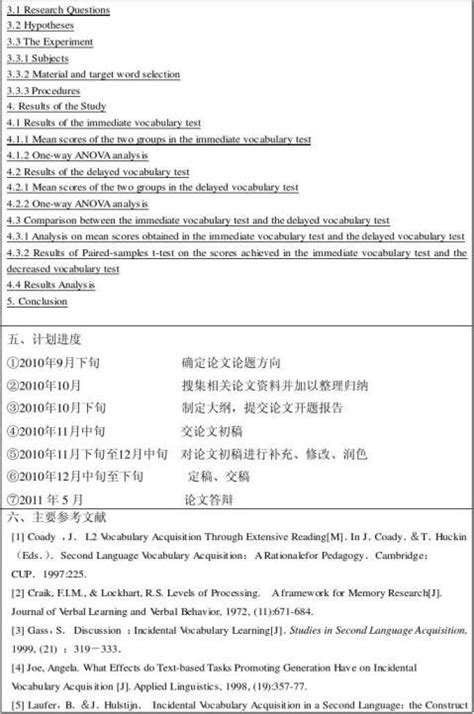 商务英语开题报告（八篇） 范文118