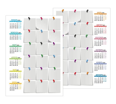 Календарь для записей на 2021 год — calendar12.ru
