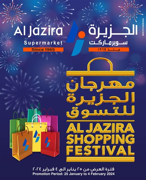 Al Jazira Supermarket Al Jazira Shopping Festival In Bahrain Till 4th