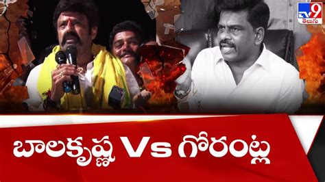 Gorantla Madhav Counter To Balakrishna Tv Youtube