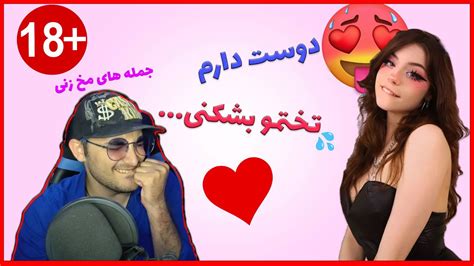 سعی کنید مخ منو بزنید 😍😂 مخ زنی ساده یاد بگیرید Youtube