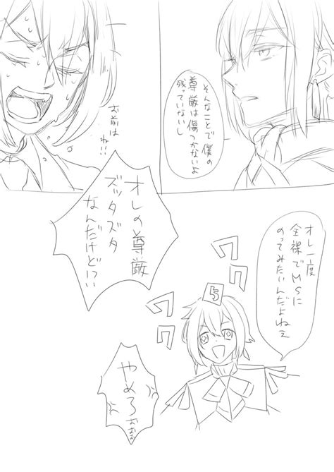 「なんかやらかして定期的にエラン様に怒られてる4号5号 」こま＠の漫画