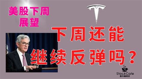 Tsla Youtube