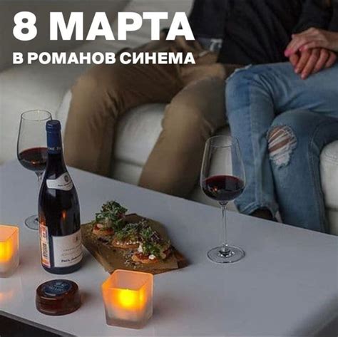 Романов Синема 2024 | ВКонтакте