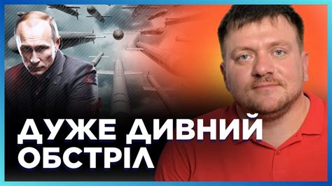 ЦЬОГО НІХТО НЕ ПОМІТИВ ПІД час атаки на КИЇВ СТАЛОСЯ дещо ДИВНЕ НЕТИПОВИЙ обстріл ПОПОВИЧ