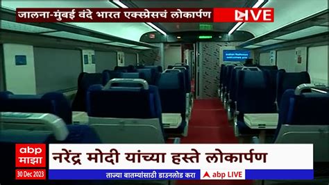 Jalna Mumbai Vande Bharat Express