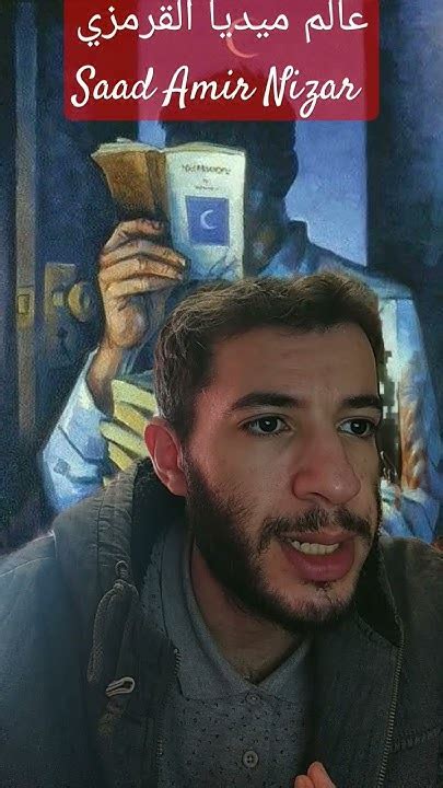 ماهو الإعلام؟ عالم الميديا القرمزي Saad Amir Nizar 🦊 Youtube