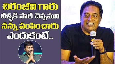 Prakash Raj About Chiranjeevi S Sorry To Revathi Salaam Venky Movie