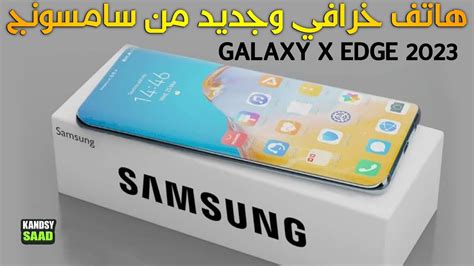 Samsung Galaxy X Edge