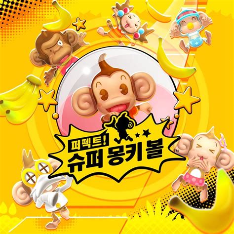 Super Monkey Ball Banana Blitz HD Cover Or Packaging Material MobyGames