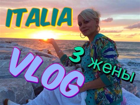 VLOG ИТАЛЬЯНСКАЯ МЕЛОДРАМА ТРИ ЖЕНЫ))СМОТРЕТЬ онлайн ITALIA PISA - YouTube