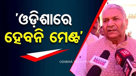 Over 80 Bjp Mlas And Over 16 Bjp Mps Will Win Odisha Bjp Co In Charge