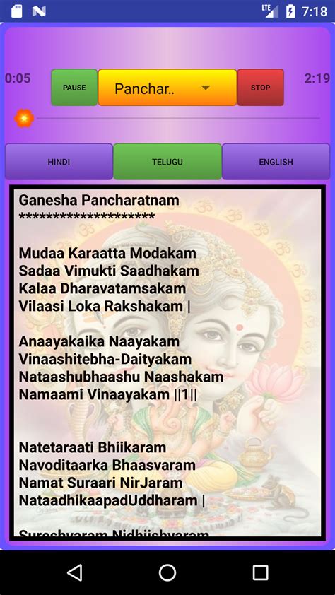 Ganesha Pancharatnam Lyrics - DanPaiz