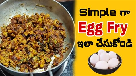 How To Cook Perfect Egg Fry Simple Very Tasty Egg Fry Inti Vantalu