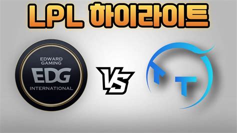 Lpl Edg Vs Tt Youtube