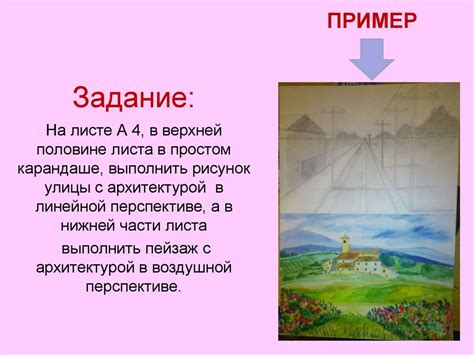 Перспектива (Основные понятия) - презентация онлайн