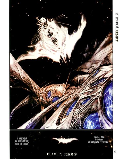 Блейм! 2 Сингл страница 18 - Читать мангу бесплатно онлайн - Nine Manga ...