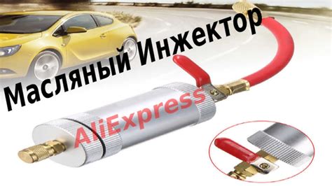 МАСЛЯНЫЙ ПИГМЕНТНЫЙ ИНЖЕКТОР ДЛЯ ЗАПРАВКИ КОНДИЦИОНЕРОВ|РАСПАКОВКА ...