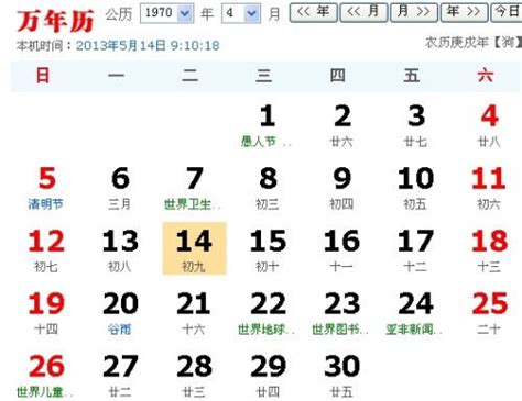 2024年阴历9月哪天适合相亲