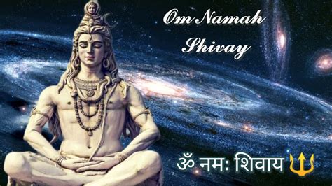 ओम नमः शिवाय धुन 🔱 सुबह सुबह भोलेनाथ के नाम जरूर सुने। Youtube