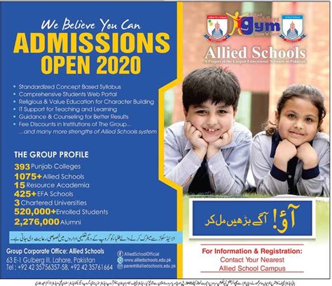 Allied School Admission 2023