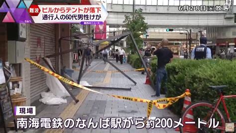 唸声事故現場／ビルの屋上から開店予定の飲食店のテントが落下し、通行人の頭に当たり負傷 唸声の気になるニュースとストリートビュー