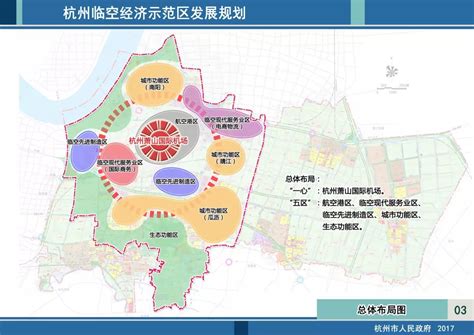 杭州唯一！杭州空港经济区入选浙江省高质量发展优秀案例！产业