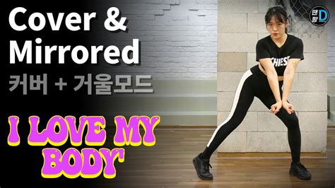 Hwasa I Love My Body Cover Mirrored By