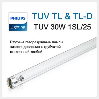 Ультрафиолетовая бактерицидная лампа Philips TUV 30W G13
