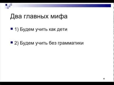В. Левенталь - Что мешает учить английский язык - YouTube