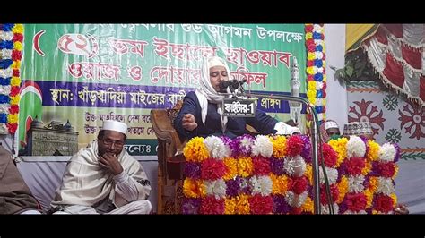 সহীহ্ আকীদা হুজুর পাক সঃ এর পরিপূর্ণ মোহাব্বত। Youtube