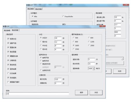 Bt Online2 湿法在线激光粒度监测与控制系统 丹东百特仪器有限公司