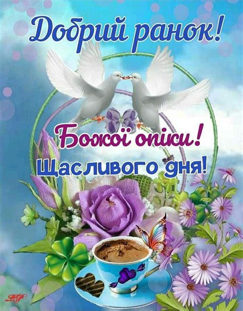 Pin on доброго ранку (не мої). | Christmas scenes, Good morning ...