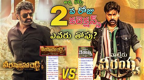 Veera Simha Reddy Vs Waltair Veerayya Second Day Collection Veera