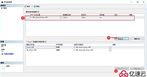 Sql Server数据库、表、数据类型基本概念 关系型数据库 亿速云