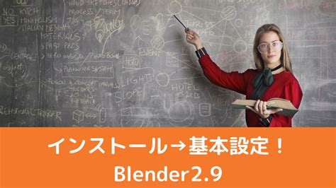 「blender 3 4」正式リリース版の新機能を紹介！ Cgbox