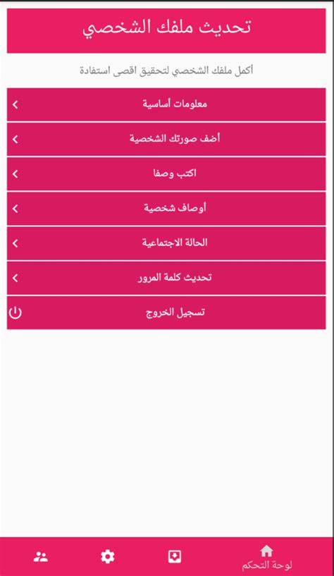 زواج الامارات For Android Download