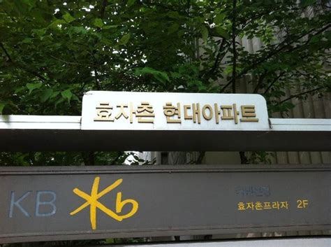 분당판교성남 게이트맨 공식대리점 서현동 도어락 설치사진