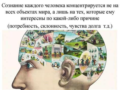 Сознание. Рефлексия - презентация онлайн