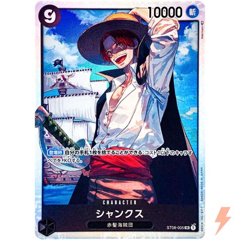 Shanks St Sr Start Deck Side Monkey D Luffy One Piece Card