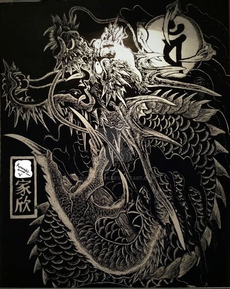 1024x1288 Rgg Kiryu Dragon Tattoo Scratchboard By Kuromochi On