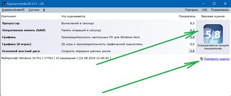 Оценка производительности в windows 10 - что это и зачем нужно?