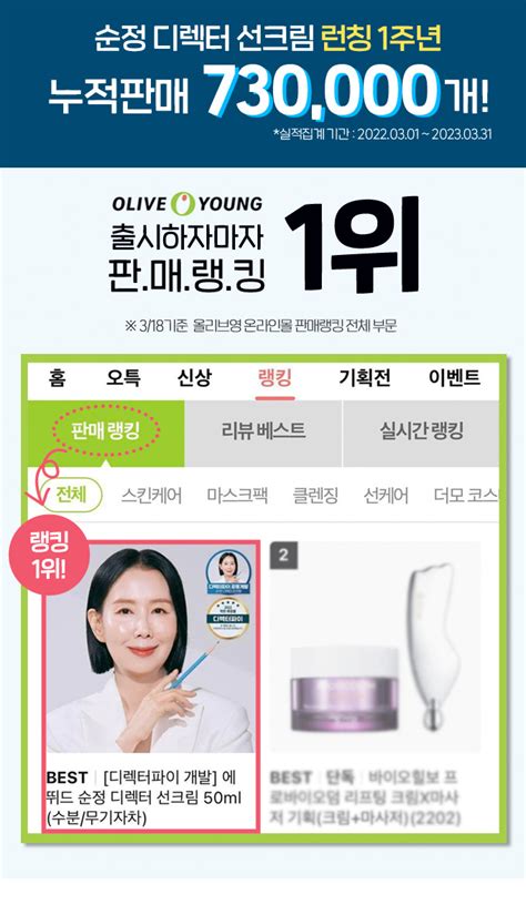 Etude Soon Jung X Director S Moisture Sun Cream Spf Pa