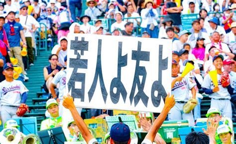 甲子園の感動をありがとう！【立正大淞南野球部】｜学校法人淞南学園 立正大学淞南高等学校