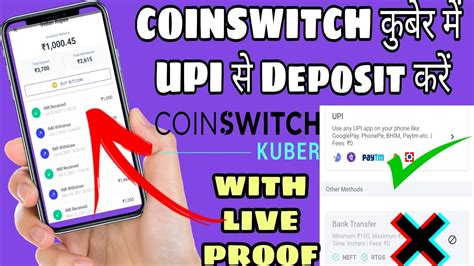 How To Deposit Money In Coinswitch Kuber By Upi Coinswitch Upi Deposit