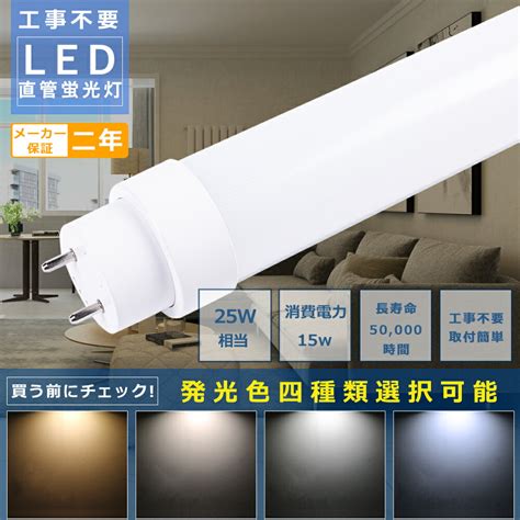 【楽天市場】led 蛍光灯 25w形 直管 700mm 工事不要 Led蛍光灯 25w形 直管 Led直管蛍光灯 グロー式 インバーター式