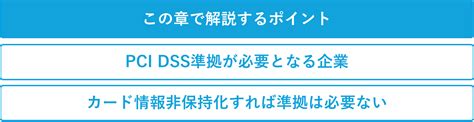 Pci Dssとは？要件や審査方法、認証を取得しているチャットサポート事例について紹介