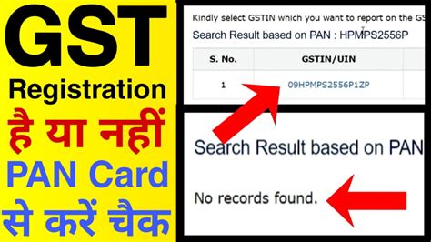 How To Check Gst Registration From Pan Card Pan Card Se Check Kare